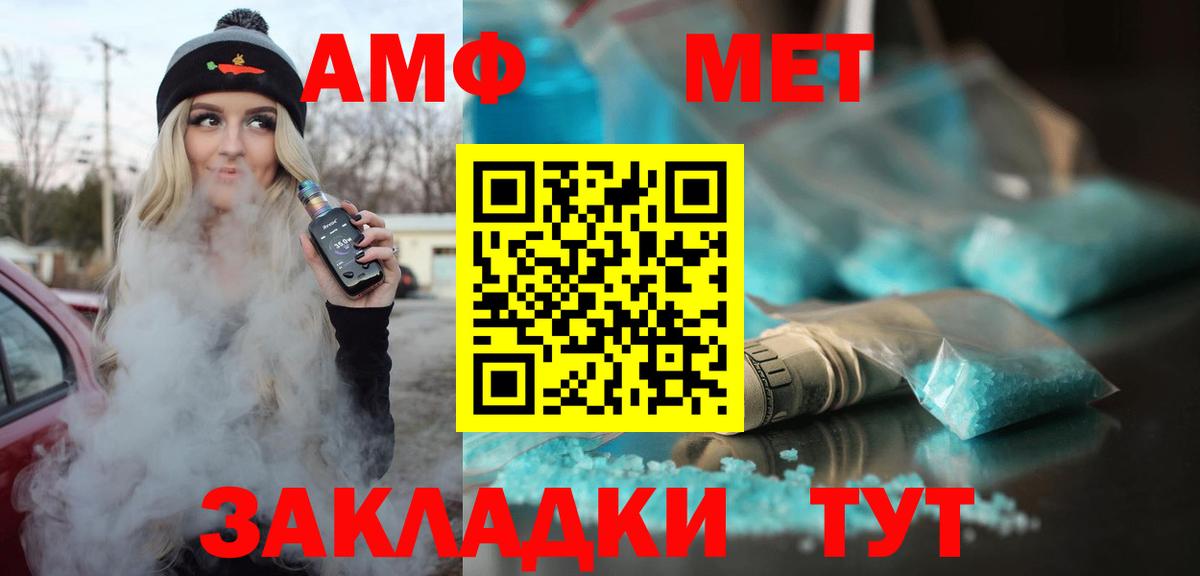Медногорск  Amphetamine  Вход с VPN  даркнет Telegram  АМФ Premium 