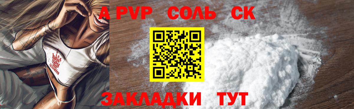 Alfa_PVP VHQ  Вход с VPN  Медногорск  APVP крисы CK 