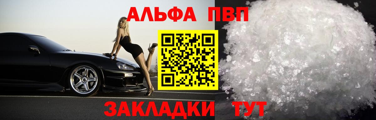 А ПВП Соль Медногорск