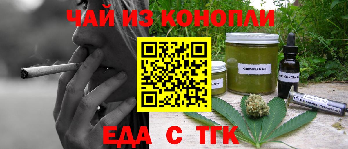Печенье с ТГК конопля  Вход с VPN  Медногорск 