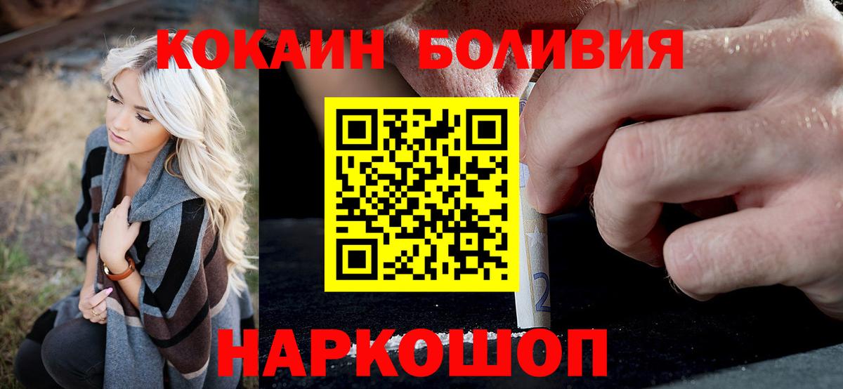 КОКАИН FishScale Медногорск