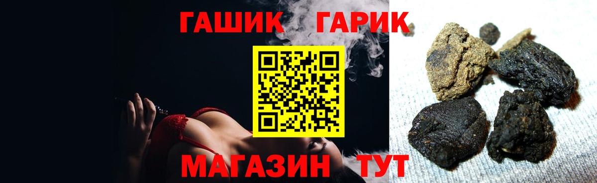 Медногорск  ГАШИШ ice o lator  ГАШ  купить закладку  Вход с VPN 