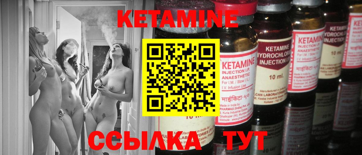 Кетамин ketamine Медногорск