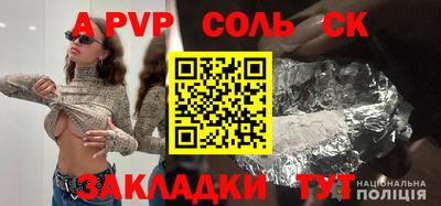 соль курить ск Коломна