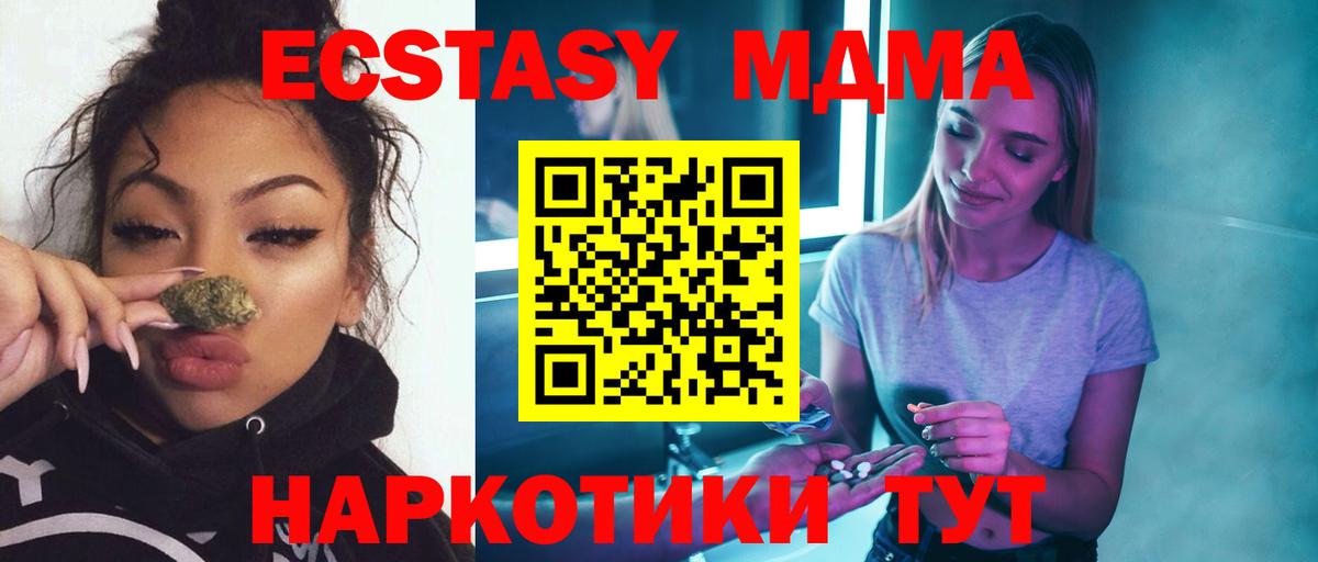 MDMA кристаллы  Вход с VPN  MDMA crystal  Медногорск 