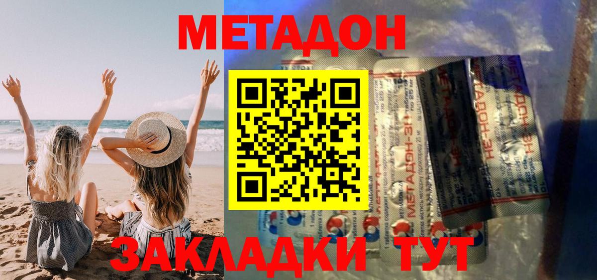 Медногорск  Метадон мёд  Вход с VPN 