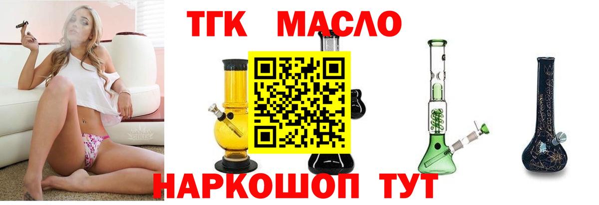 Дистиллят ТГК концентрат  где купить наркоту  Медногорск  Вход с VPN  ТГК вейп 